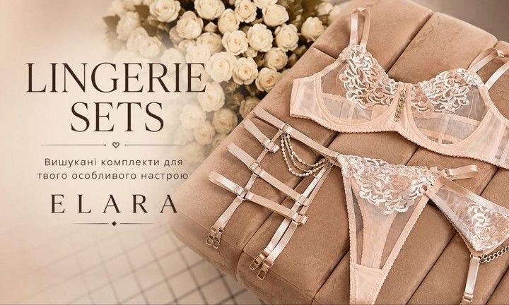 Кремовій мереживний комплект жіночої білизни ELARA